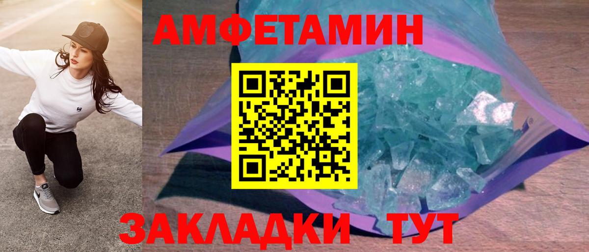 Туймазы  Амфетамин 97%  Амфетамин  Вход с VPN  АМФ 