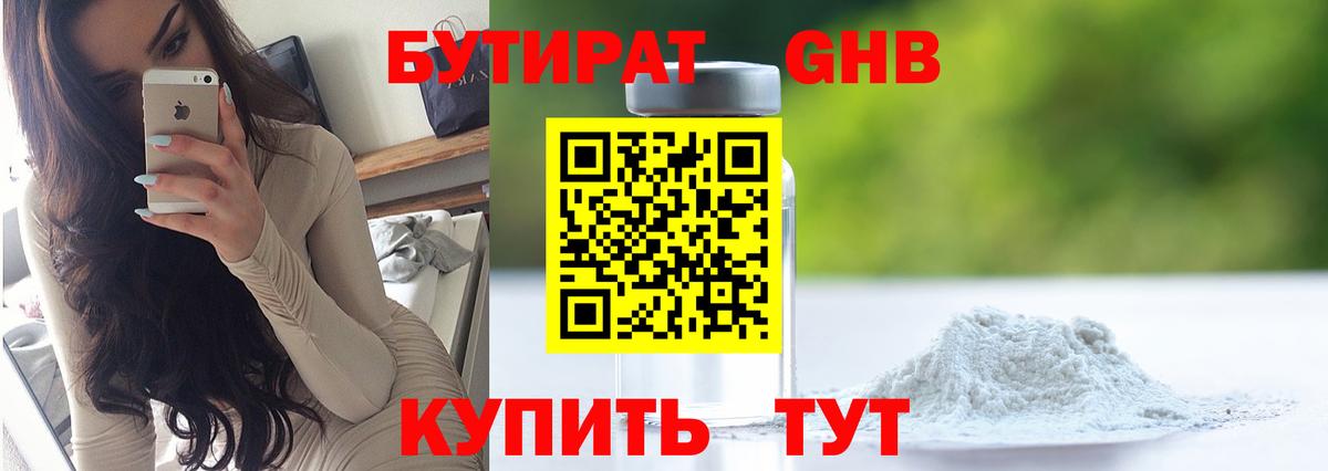 БУТИРАТ оксана  Бутират  Туймазы  Вход с VPN 