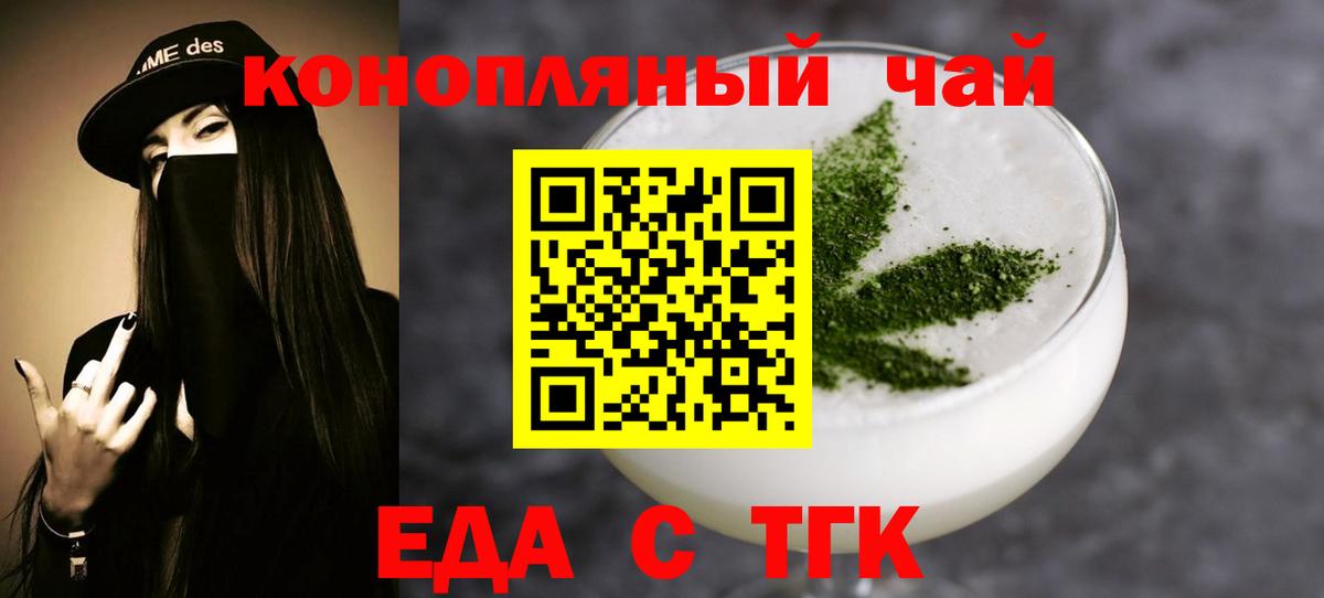 Туймазы  Печенье с ТГК марихуана  Вход с VPN 