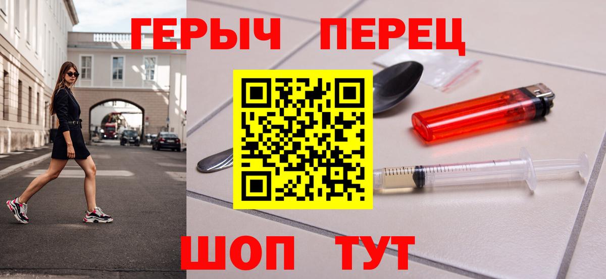 ГЕРОИН герыч Туймазы