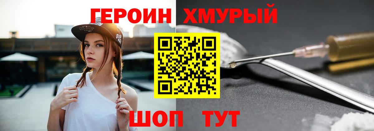 Героин белый  Вход с VPN  Туймазы 