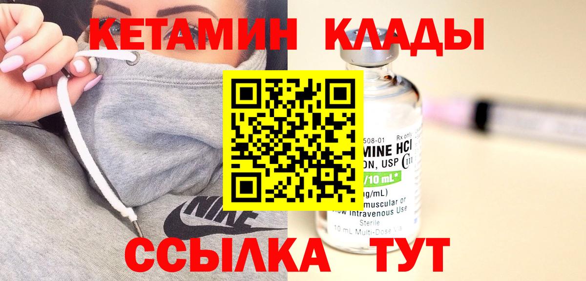 Кетамин VHQ Туймазы