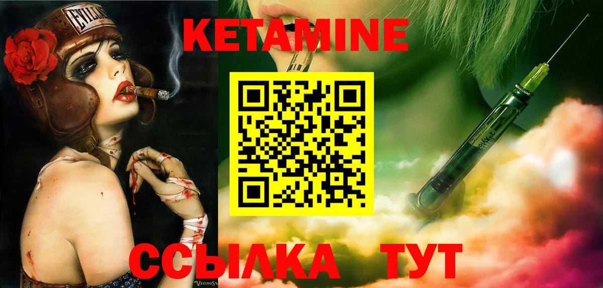 Кетамин ketamine  КЕТАМИН ketamine  Вход с VPN  MEGA как войти  Туймазы 