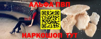 альфа пвп Будённовск