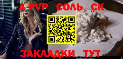 альфа пвп Будённовск