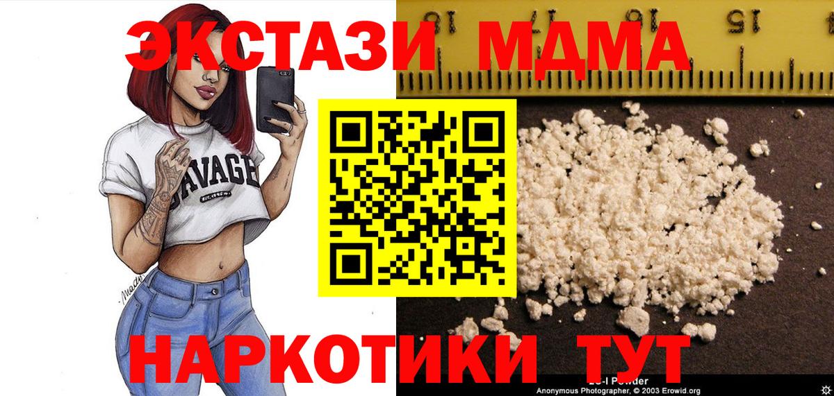 МДМА кристаллы  МДМА  МДМА crystal  Туймазы  Вход с VPN 