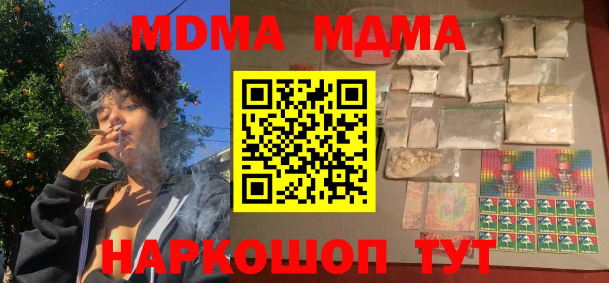 MDMA Molly Туймазы