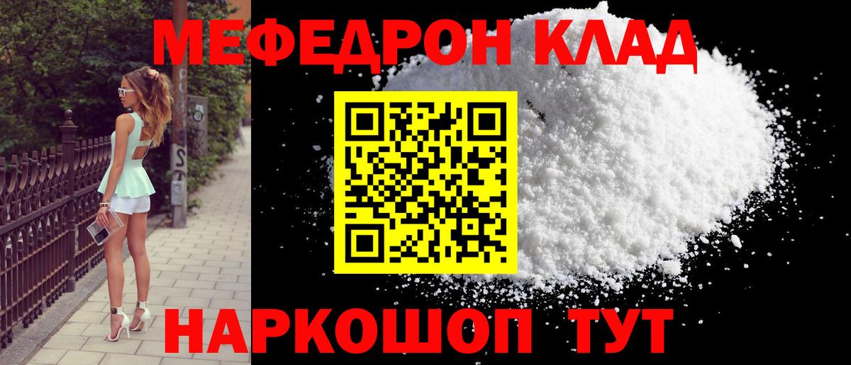 МЕФ  Мефедрон  Меф VHQ  Туймазы  Вход с VPN  Меф 4 MMC 