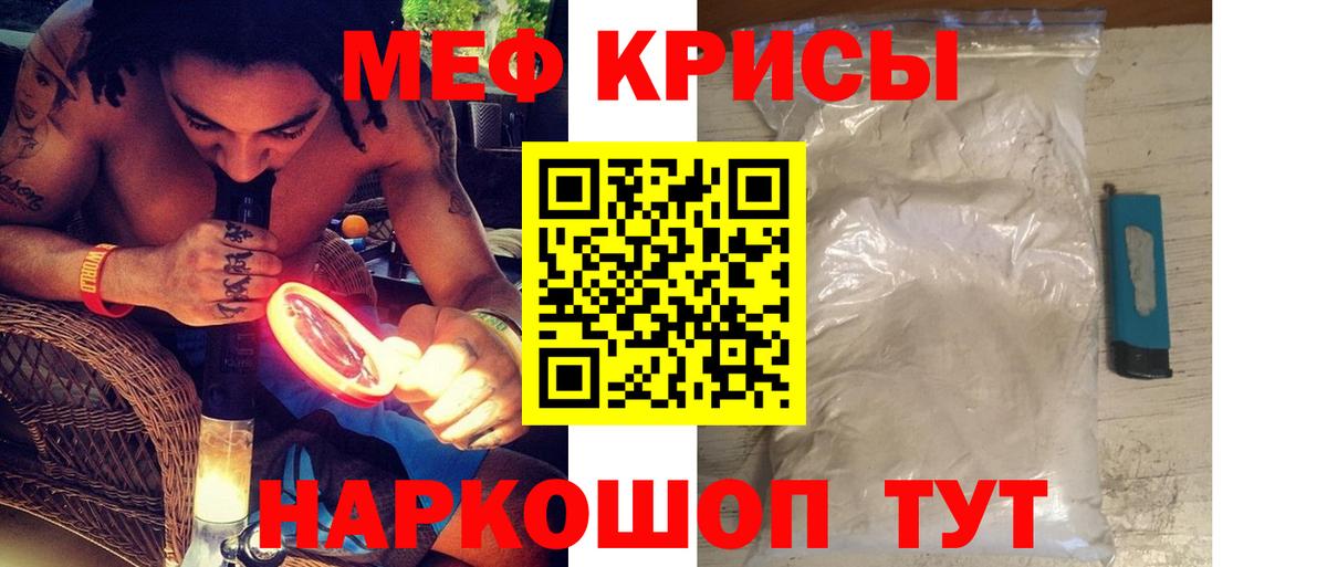 Меф мяу мяу кристаллы Туймазы