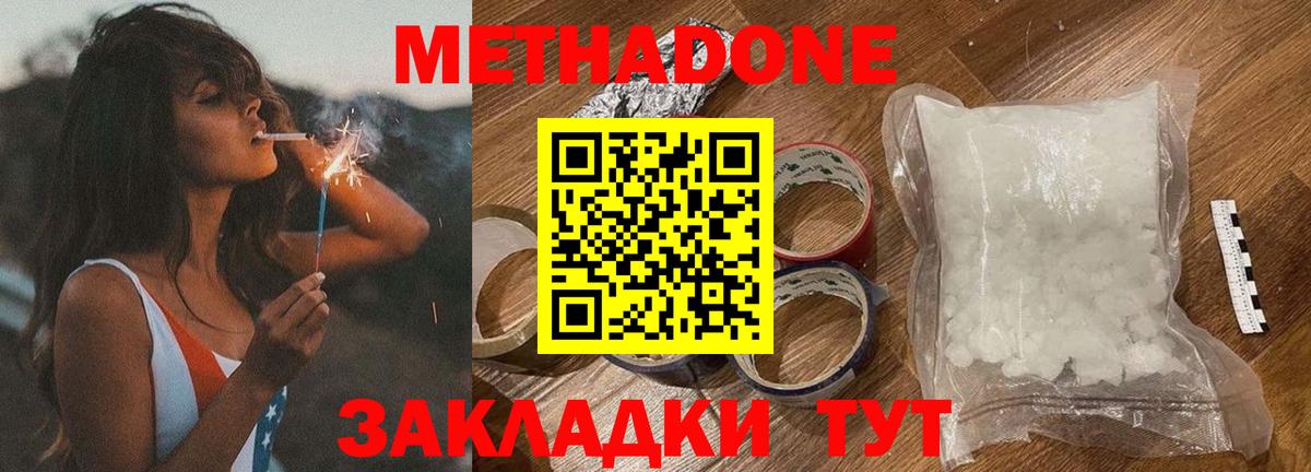 МЕТАДОН белоснежный  hydra рабочий сайт  Туймазы  Метадон VHQ  Вход с VPN 