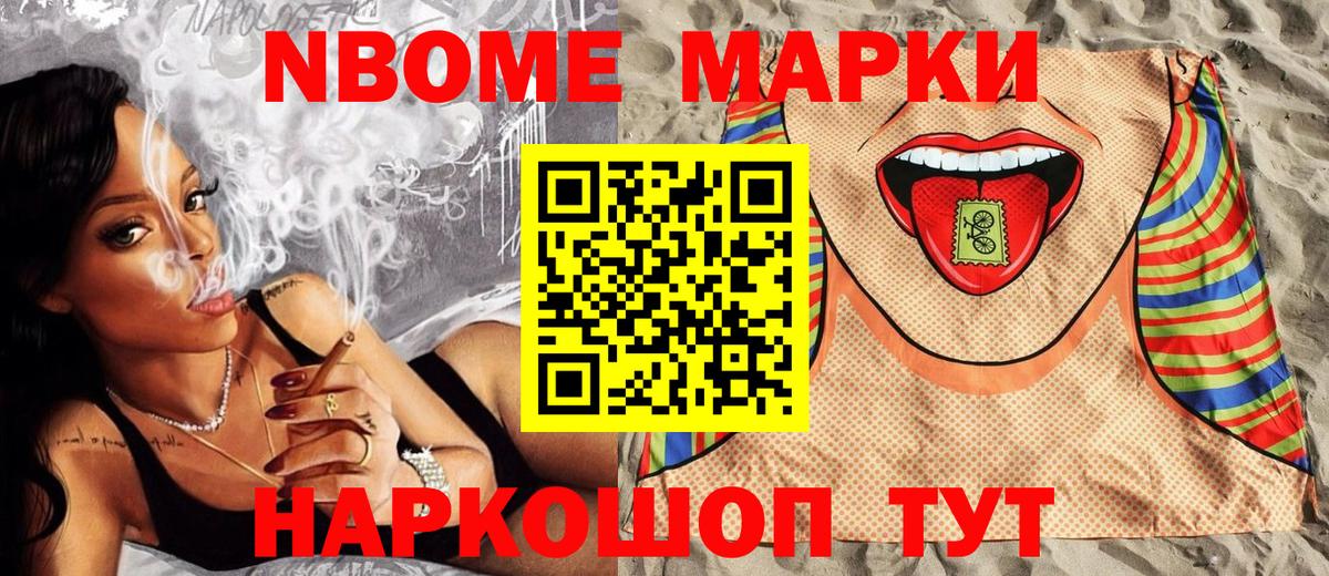 Марки 25I-NBOMe 1,5мг  Марки 25I-NBOMe  Туймазы  Вход с VPN 