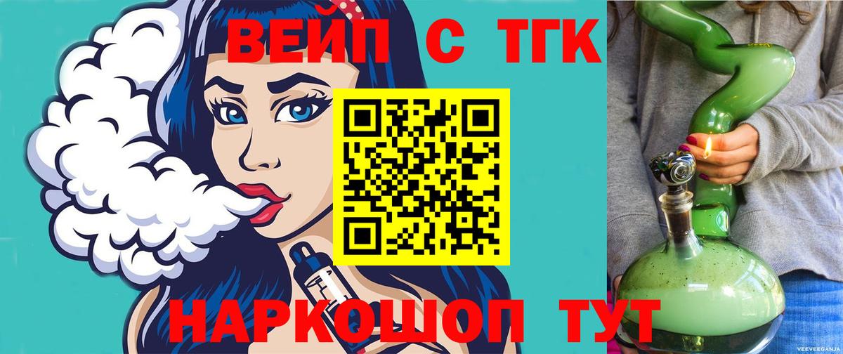 ТГК THC oil Туймазы